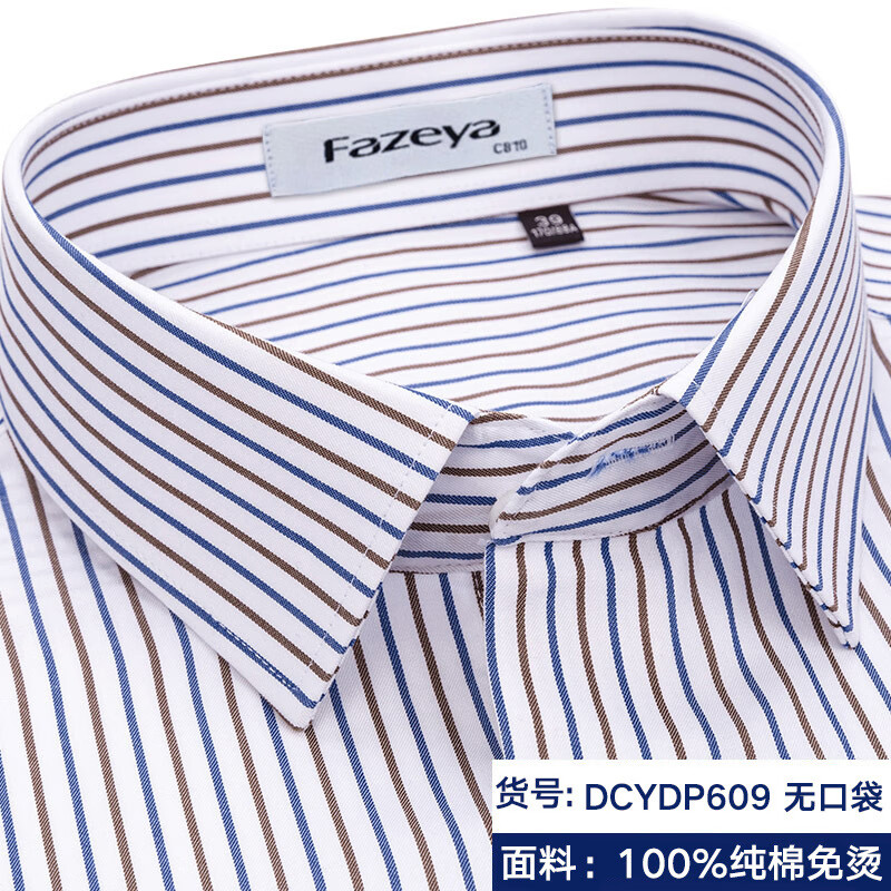 恒源祥恒源祥彩羊衬衫男短袖新款蓝条纹商务休闲衬衣男 短袖DCYDP609棕蓝条 38