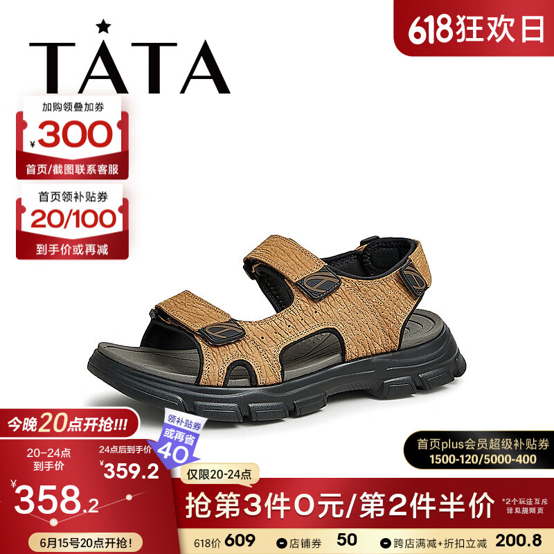 他她（TATA）2023夏商场同款时尚经典简约百搭休闲凉鞋新27B14BL3 啡色 37