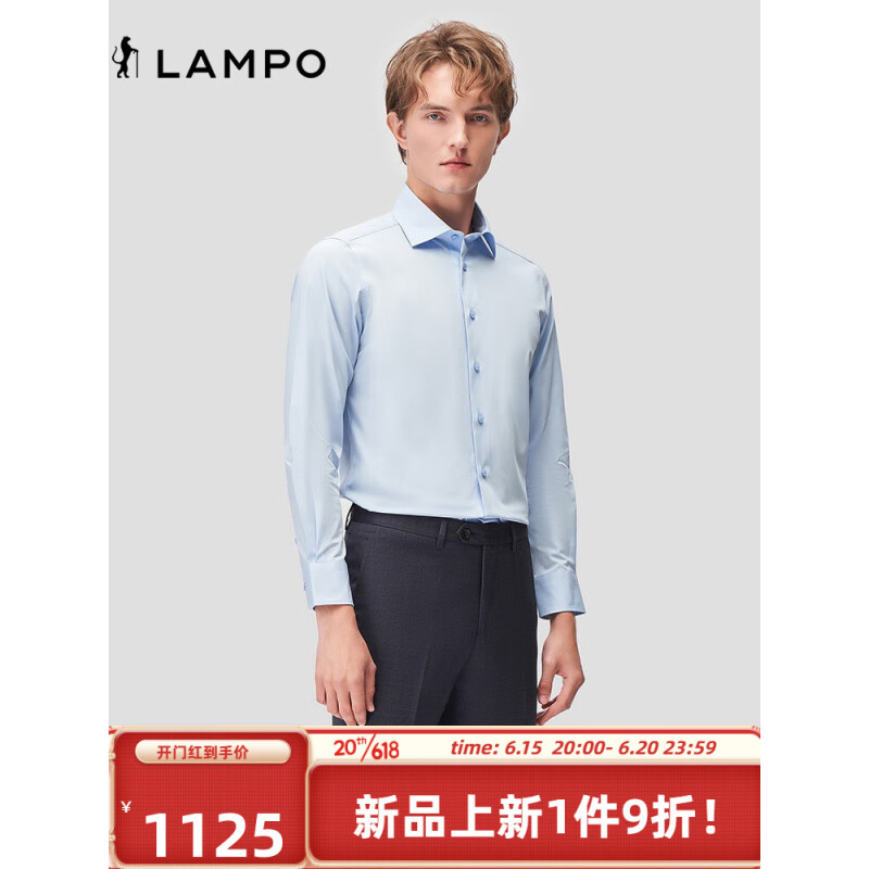 蓝豹（LAMPO）23全季商务休闲衬衫男士棉弹易打理素面百搭衬衣 浅蓝素面 S