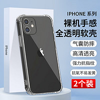 凯益星 苹果14pro max手机壳透明气囊 iPhone13保护套镜头全包防摔iPhone12pro保护壳K02苹果XR 2个装