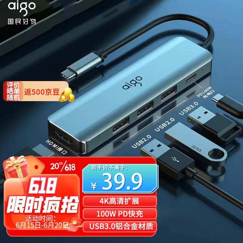 aigo 爱国者 Type-C扩展坞USB-C3.0分线器