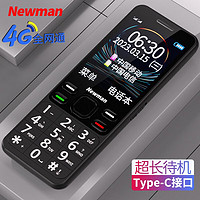 纽曼（Newman）G99 老人手机 4G全网通 双卡双待超长待机 大字大声大按键老年机 学生儿童备用功能机 黑色