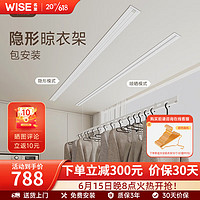 名至（mingzhi）电动晾衣架隐形嵌入式智能声控自动升降照明阳台室外室内伸缩衣杆 深空灰2.4米单杆+照明款