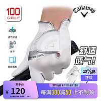 卡拉威（Callaway）高尔夫手套男23新品HYPER COOL舒适透气男士手套 白银5323148 25码