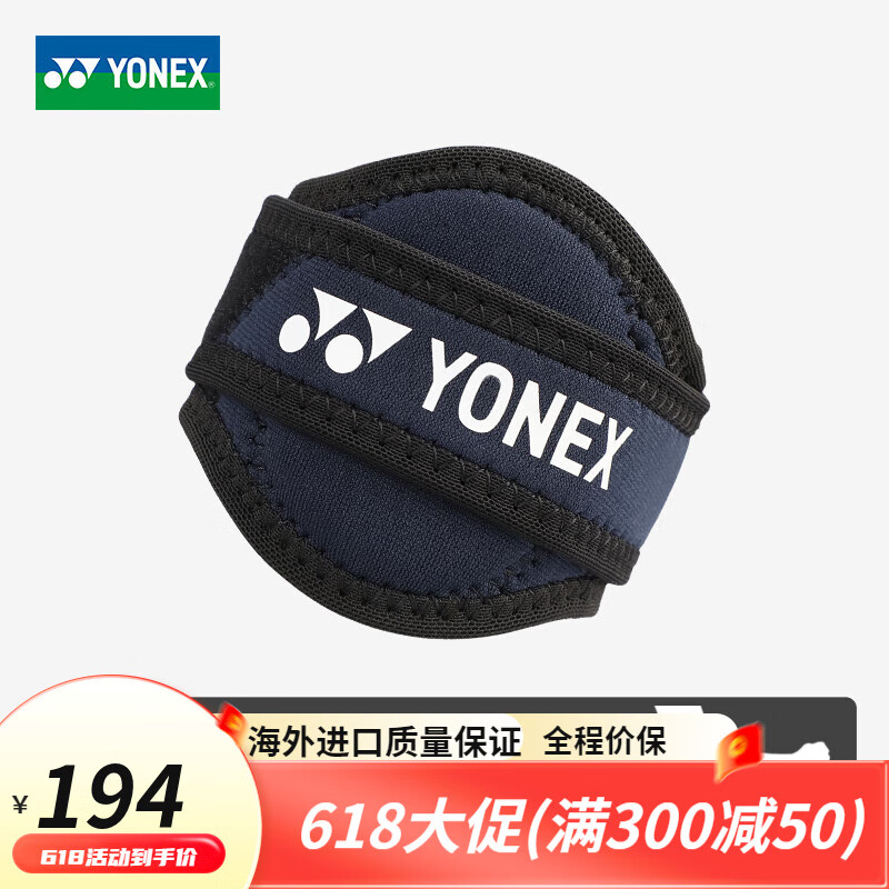 YONEXyonex尤尼克斯运动护肘羽毛球网球肘可调肘部加压护具MPS-08CR 黑色MPS-08CR S