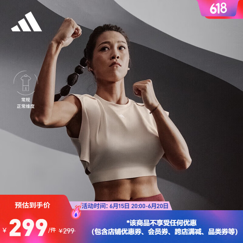 adidas 阿迪达斯 官方女装夏季新款速干短款运动健身短袖T恤IM2707 亚麻棕/白 AXS
