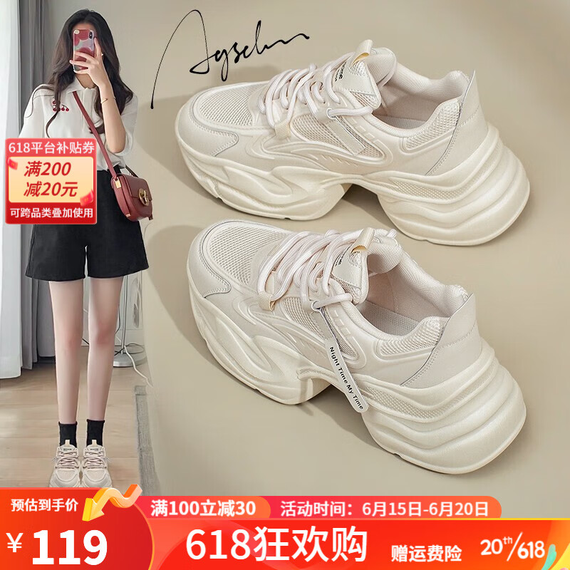 奥古狮登老爹鞋女2023新款夏季女鞋子百搭厚底白色网鞋网面透气休闲运动鞋 233050米色 38/240