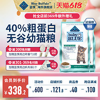 Blue Buffalo 蓝馔 BlueBuffalo进口高蛋白无谷鸡肉1月至12月幼猫猫粮4.5磅*2包