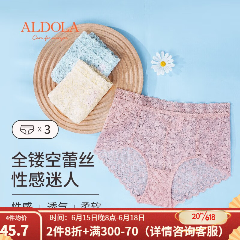 雅黛俪（ALDOLA）女士内裤纯棉底档夏季2023新款蕾丝轻薄性感三角裤3条装 米肤+浅粉+水蓝 M
