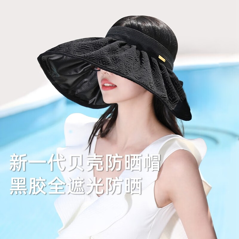 CACUSS防晒帽女户外骑行黑胶空顶帽子沙滩大檐遮阳贝壳帽女士KD230024 黑色