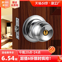 三板斧 门锁家用通用型球形锁室内卧室卫生间锁具老式房门锁球型圆形球锁