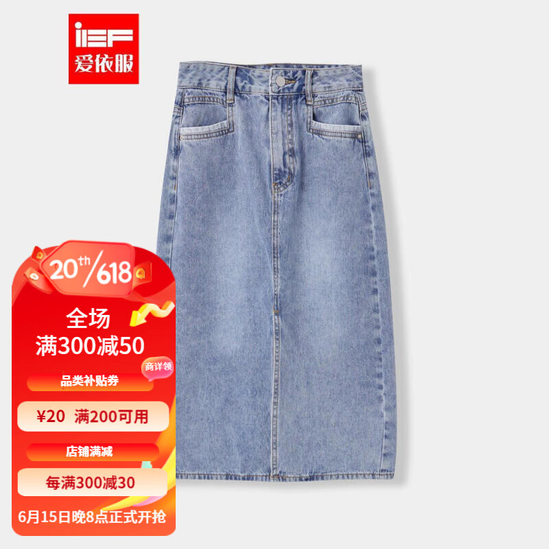 IEF/爱依服半身裙百搭开叉春夏时尚高腰休闲牛仔裙 牛仔蓝 XS