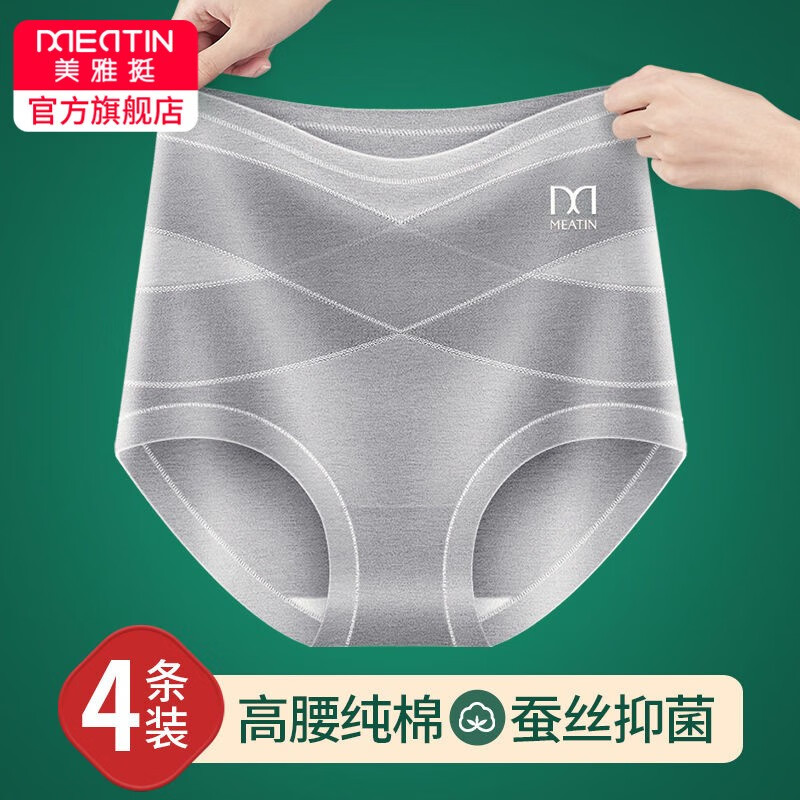 美·雅·挺4条装高腰收腹内裤女士纯棉裆棉质无痕收小肚子提臀大码三角裤 无备注颜色随机发 XXL