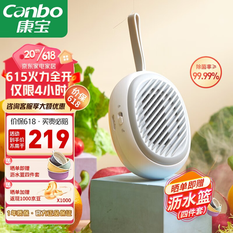 康宝（Canbo）果蔬清洗机 便携式智能洗菜机蔬菜水果食材净化器 操作简便不复杂 去农残果蔬净化机CP06 单品热售 店长推荐