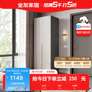 全友 家居大衣柜卧室智能感应灯平储物衣帽间柜子DG10010（60天发货） 二门衣柜