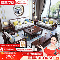 摩高空间新中式橡胶木木实沙发客厅大户型冬夏两用沙发中国风家具 四人位
