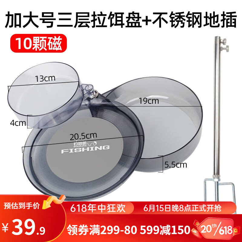 钓哈哈（Diaohaha）拉饵盘强磁带地插卡扣通用拉丝饵料盆竞技散炮开饵盆黑坑钓鱼饵盒 加大号饵盘+不锈钢地插(三层10磁