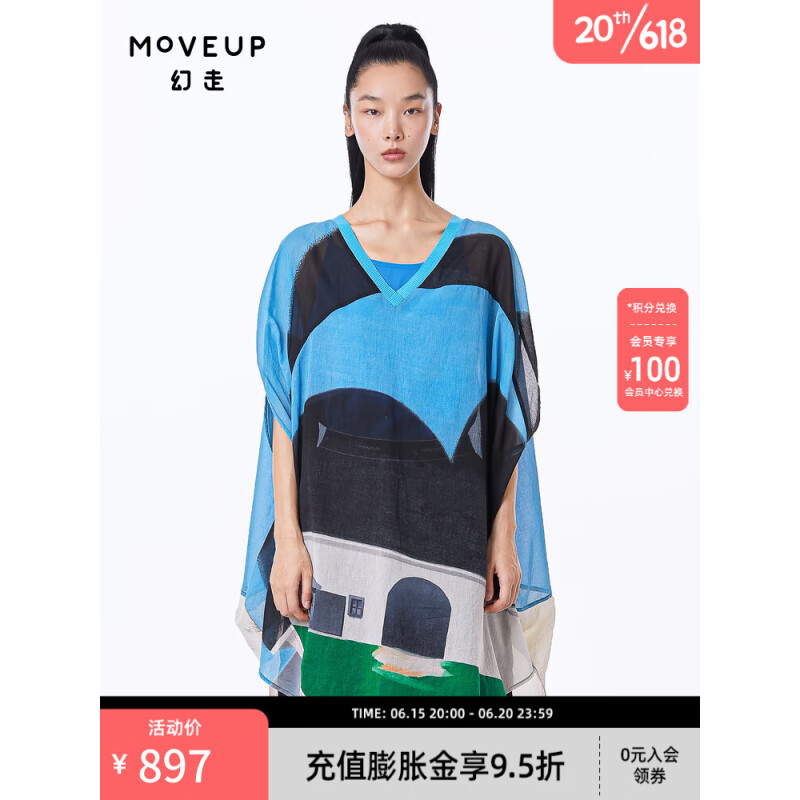 幻走（MOVEUP）2023夏季新款 印花设计师长款衬衫女 晴原屋 XS