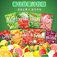 包邮日本零食进口喜糖春日井kasugaiQQ软糖果汁独立包装多口味3袋