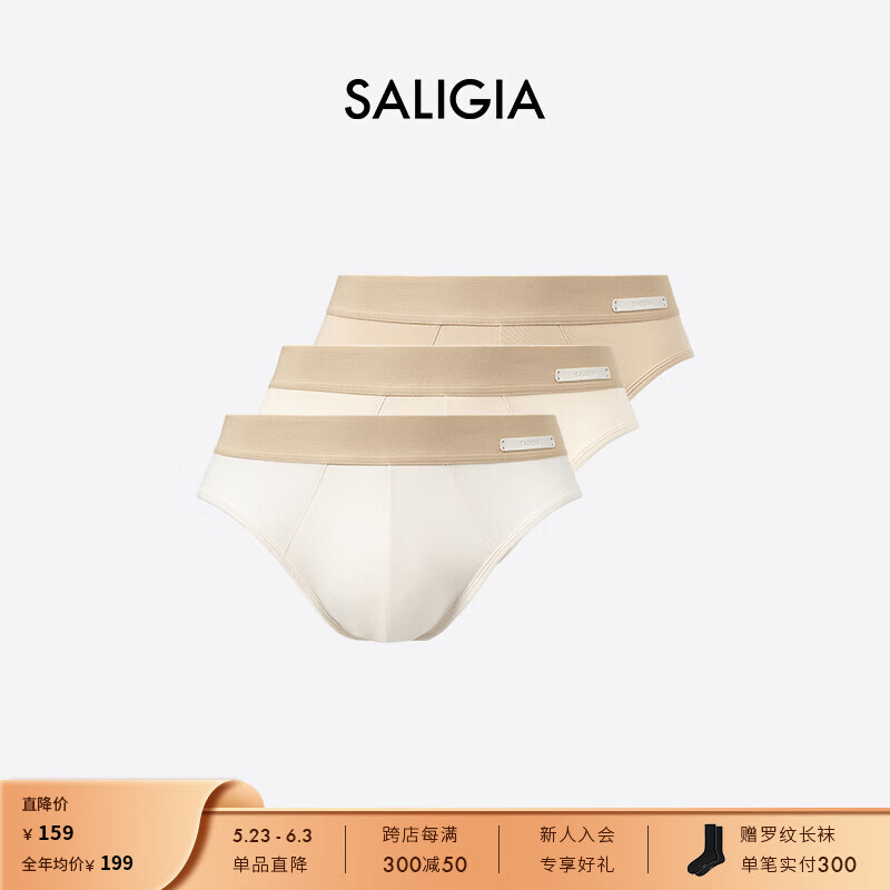 SALIGIA空气肤感系列长绒棉春夏透气男士性感三角内裤3条 长绒棉 XL