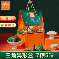 鲜品屋 粽子礼盒860g蛋黄鲜肉粽坚果粽子礼盒