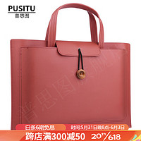 普思图（PUSITU）品牌电脑包苹果笔记本手提电脑保护套macbook收纳公文包 红棕色 13.3/14寸