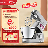 凯伍德（KENWOOD） KENWOOD/凯伍德 全自动厨师机和面机 多功能家用/私房 和面烘焙打蛋 KCL95.424SI 高级版