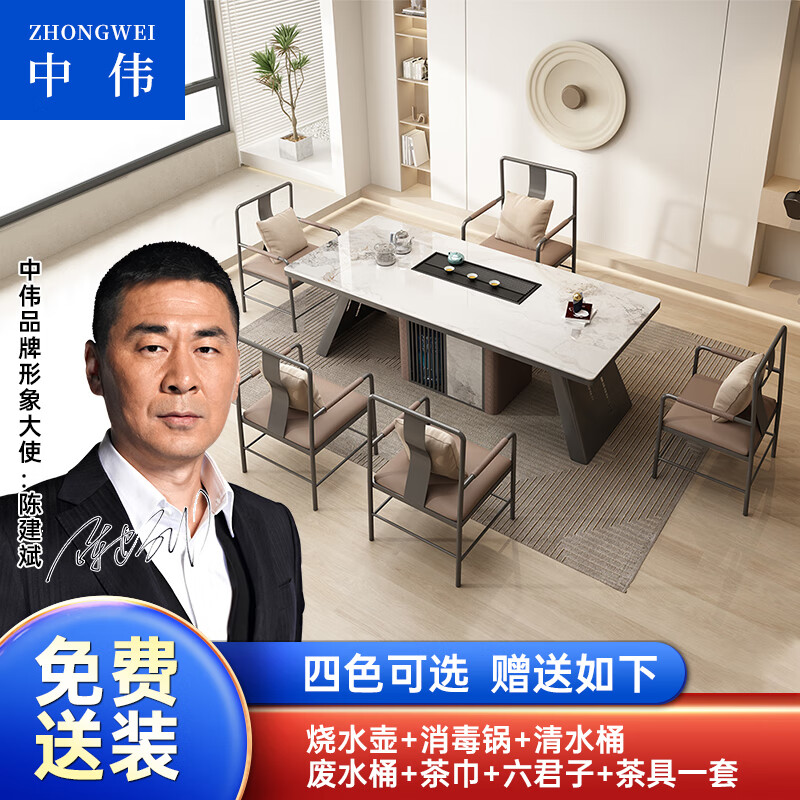 ZHONGWEI 中伟 茶桌茶台喝茶桌岩板茶桌（160