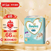 Pampers 帮宝适 一级帮 婴儿纸尿裤 NB70片 0-5kg