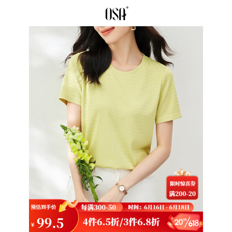 欧莎（OSA）舒适透气纯色短袖T恤女夏季2023年新款宽松轻薄褶皱正肩体恤上衣 芥末黄 XS