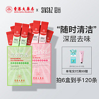 思尚 清怡茶香漱口水 12ml*40条