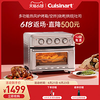 Cuisinart 美膳雅 烤箱家用小型电烤箱多功能热风炉一体烘焙空炸锅