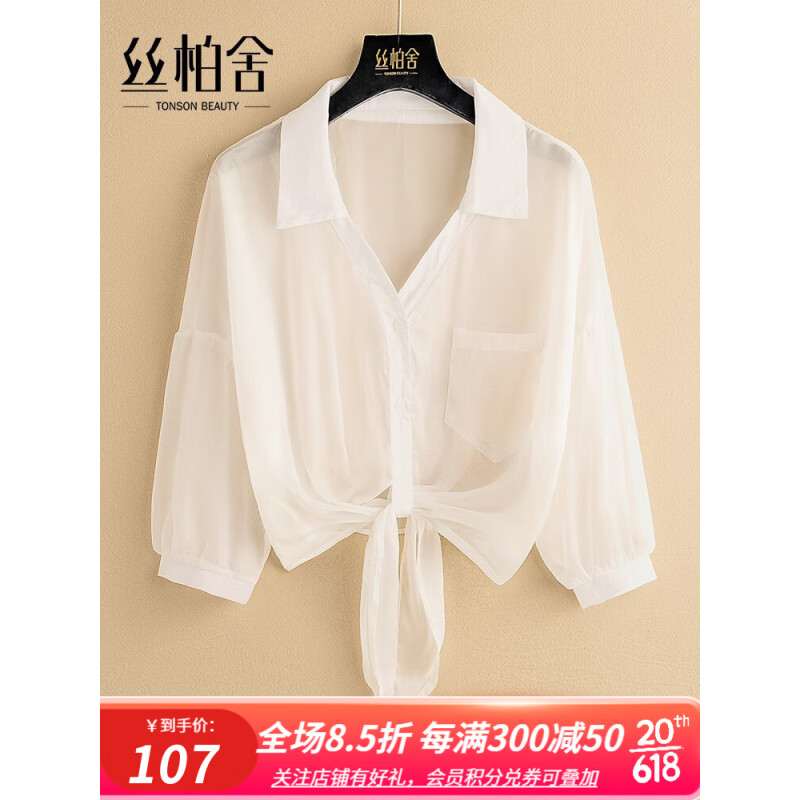丝柏舍 SPECIAL雪纺衬衫2023夏装新款女系带短款时尚休闲薄款设计翻领上衣 白色 S