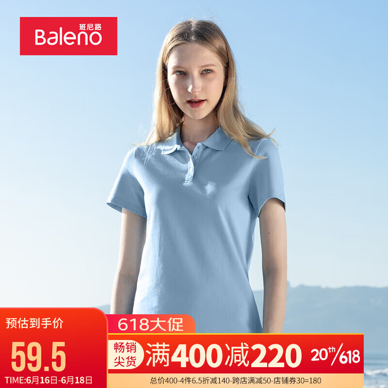 班尼路（Baleno）夏季休闲翻领POLO衫纯色弹力T恤女 B95 XL
