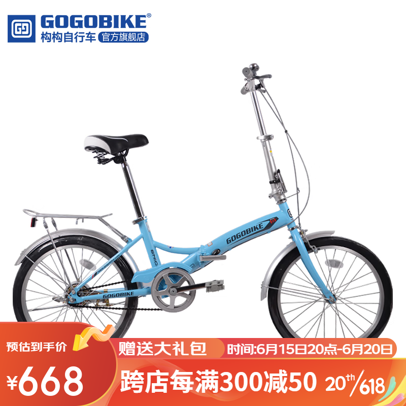 GOGOBIKE 英格单速便携男女式成人学生高碳钢单车20寸学生折叠自行车 20寸蓝色
