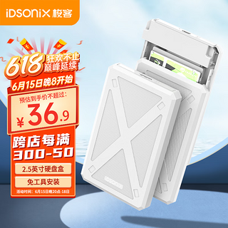 移动硬盘盒2.5英寸Type-C/USB3.1SATA串口固态SSD机械硬盘笔记本电脑台式机外接盒子 白色 6Gbps