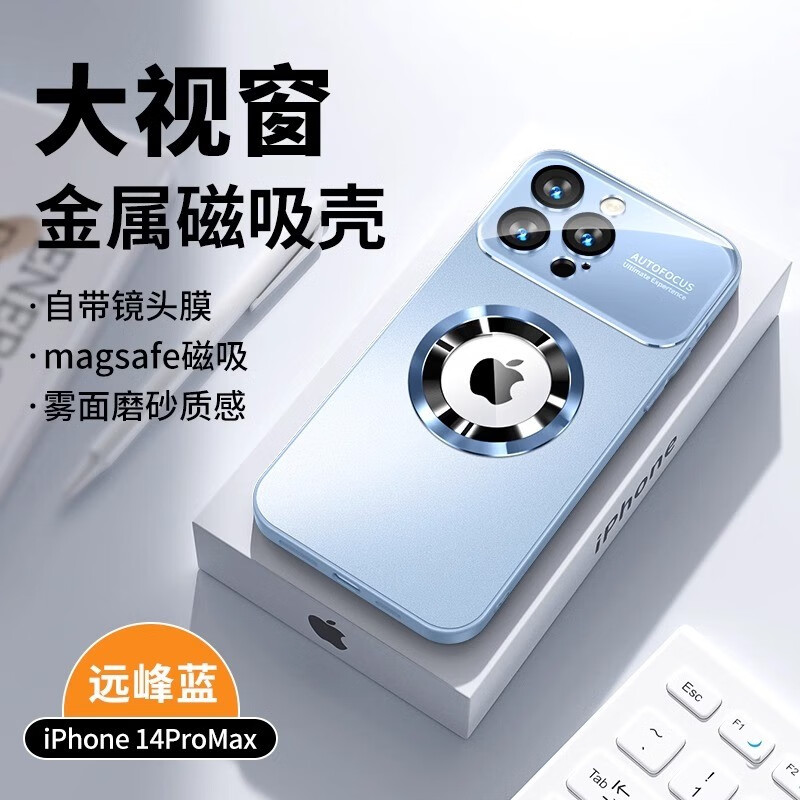  酷瑟 防摔防尘 iPhone14 Pro Max手机壳 镜头膜 强力磁吸  远峰蓝 ABS+PC
