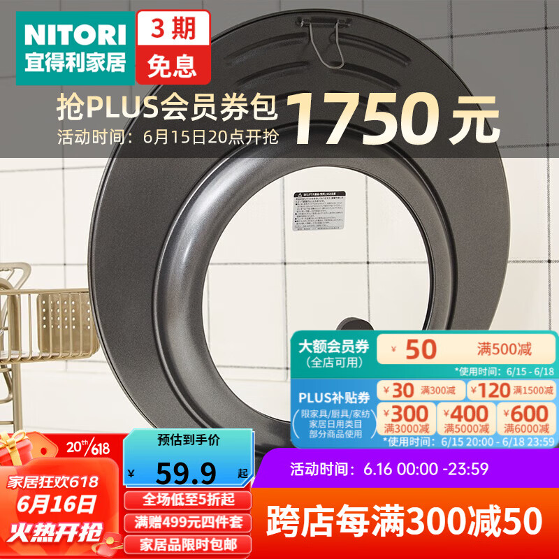 NITORI宜得利家居家用厨房炒菜通用锅盖子铁锅多功能可自立锅盖 黑色 28/30/32cm