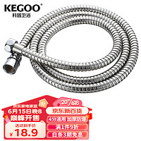 KEGOO 科固 淋浴喷头花洒软管4分通用加长2米 洗澡莲蓬头上水管不锈钢 K5027