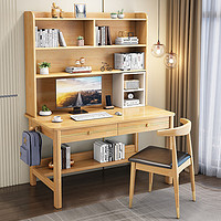 摩高空间实木书架书桌北欧风橡胶木带书架书桌简约电脑桌-1.4米单桌+椅子