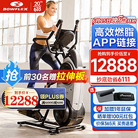 搏飞（BOWFLEX） 家用椭圆机太空漫步机健身椭圆仪智能健身训练 Max Trainer M6