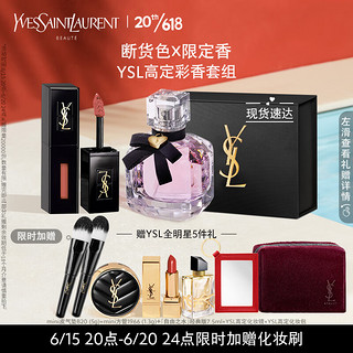 YVES SAINT LAURENT YSL圣罗兰口红香水礼盒反转巴黎心锁版50ml+黑管610 生日礼物送女友