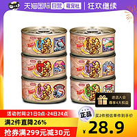 AkikA 渔极 猫罐头泰国进口零食罐宠物猫零食70gX3