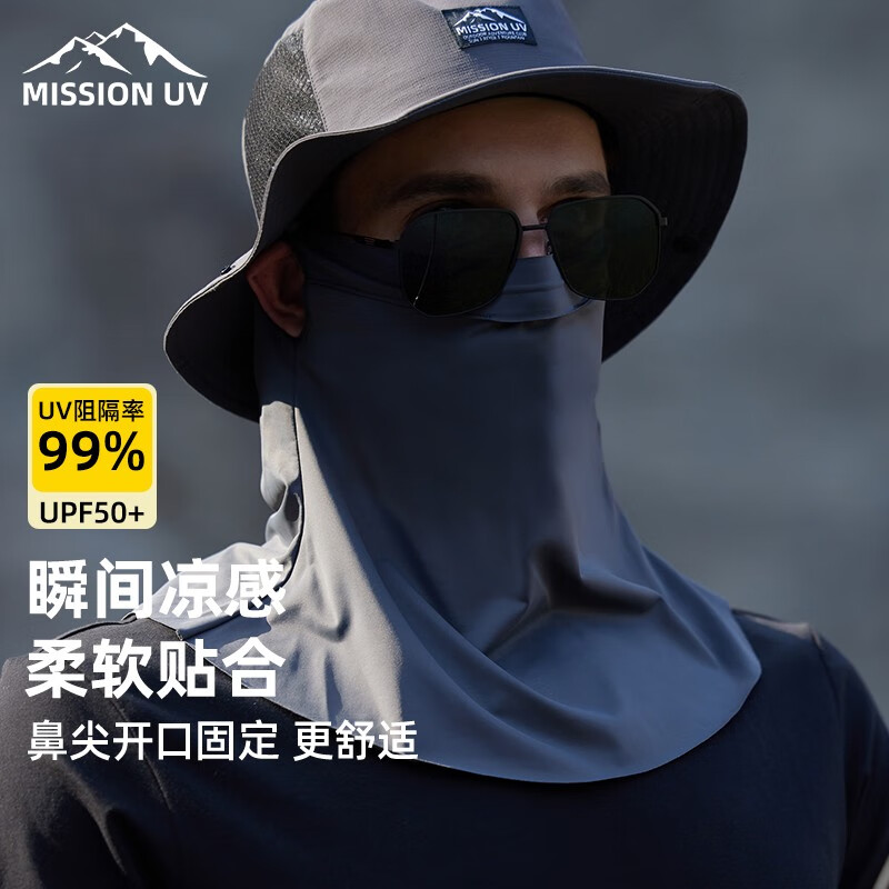 MISSION UV冰丝防晒面罩全脸口罩男款骑行开车防紫外线遮阳防晒面纱 MM031 深灰色