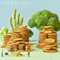 Leni 乐奈 ·十种果蔬网红蔬菜小饼干100g/包*3包优惠组合装