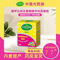 Culturelle 婴幼儿益生菌粉剂 40袋