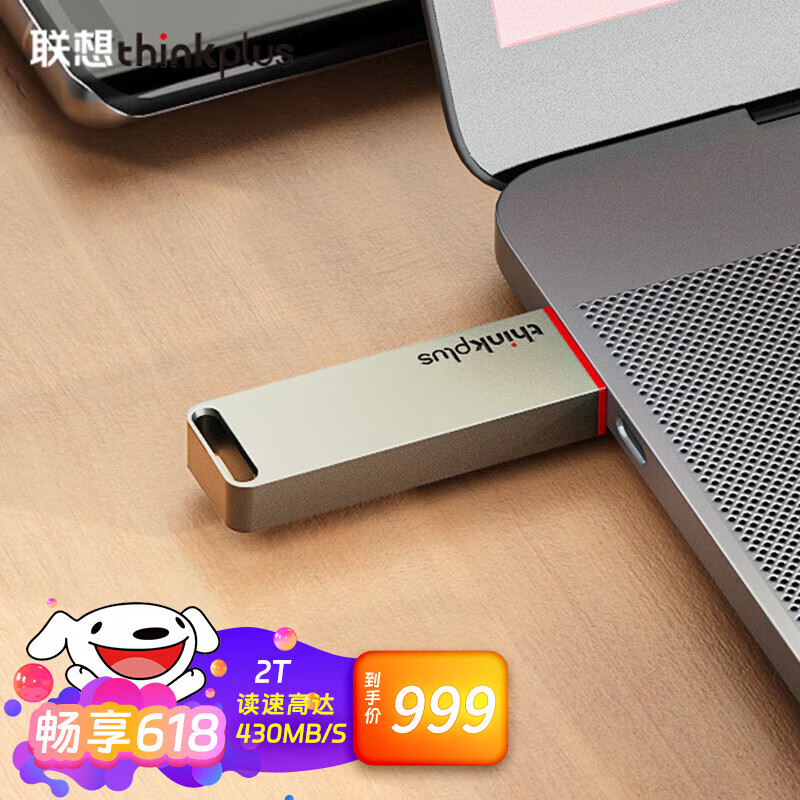 ThinkPad 思考本 联想thinkplus移动固态闪存优盘USB3.1高速传输U盘金属商务U盘电脑优盘 TU100 Pro银色