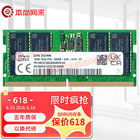 海力士 现代（SK hynix） DDR5 PC5 4800 片内ECC纠错 第五代电脑内存条 笔记本内存DDR5 5600MHz 64G（32G*2条）