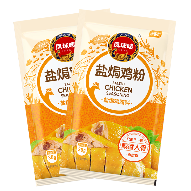 凤球唛 PHOENIX&EARTH） 凤球唛盐焗粉盐焗鸡粉 客家盐焗鸡调料 盐焗王30g*2包