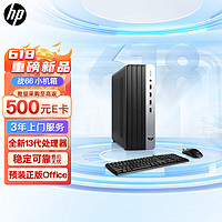 HP 惠普 战66 台式电脑主机（酷睿13代i3-13100 16G 1T）单主机 WiFi 蓝牙